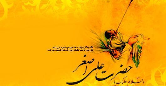 عکس پروفایل برای شهادت حضرت علی اصغر