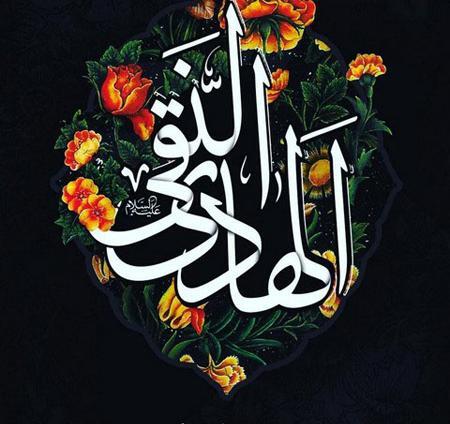 عکس شهادت امام علی النقی