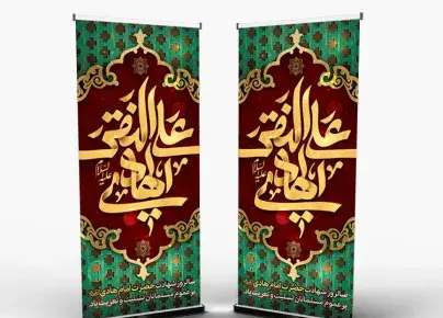 عکس شهادت امام علی النقی