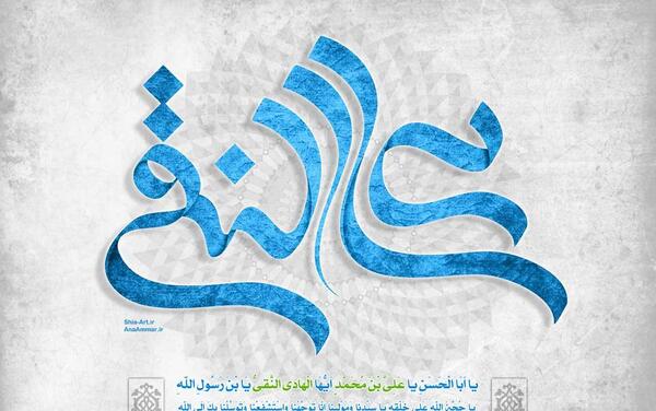 عکس شهادت امام علی النقی