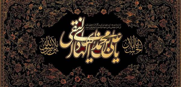 عکس شهادت امام علی النقی