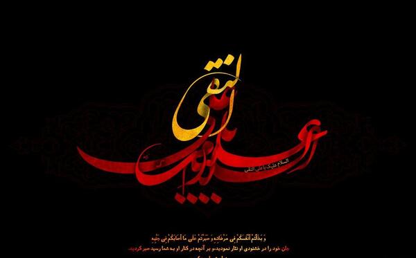 عکس شهادت امام علی النقی