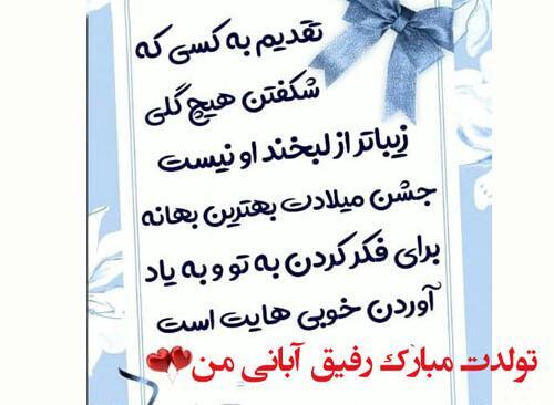 عکس پیام تبریک تولد دوست طولانی