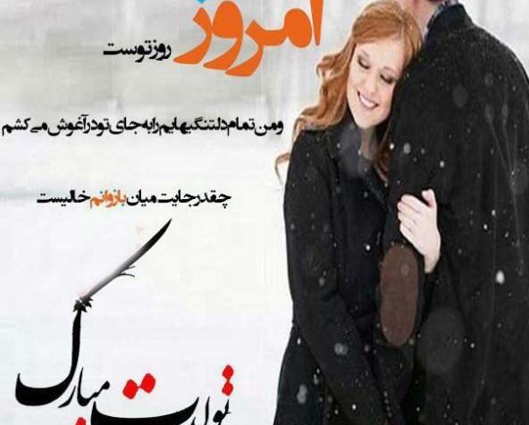 عکس پیام تبریک تولد دوست طولانی