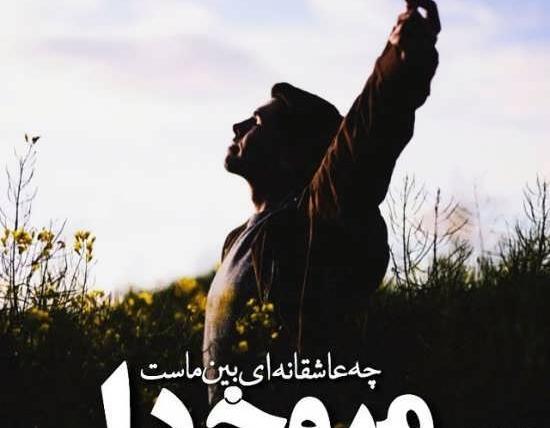 دانلود عکس پروفایل مذهبی پسرانه