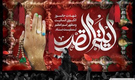 عکس شهادت حضرت علی و شب قدر
