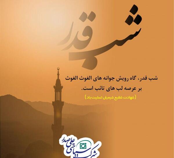 عکس شهادت حضرت علی و شب قدر