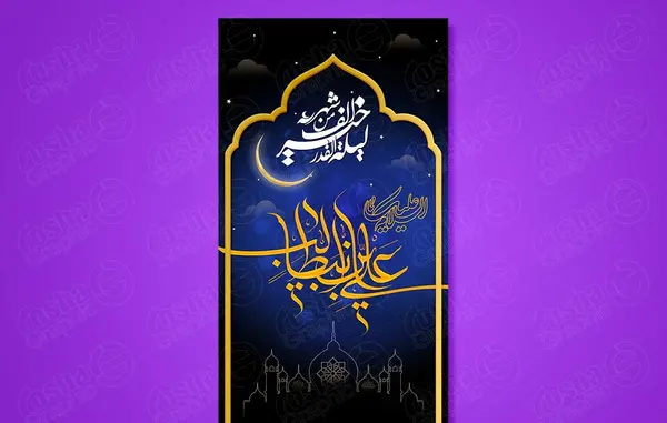 عکس شهادت حضرت علی و شب قدر