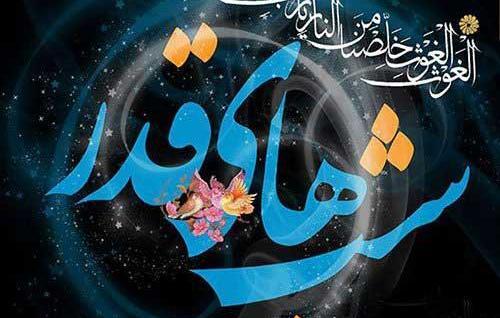 عکس شهادت حضرت علی و شب قدر