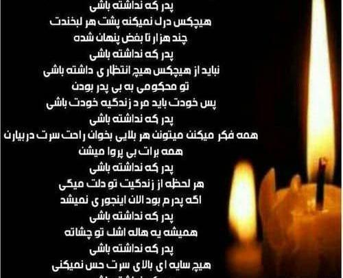 عکس نوشته تبریک تولد پدر فوت شده