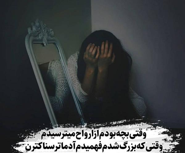 عکس نوشته من تنهایی بزرگ شدم