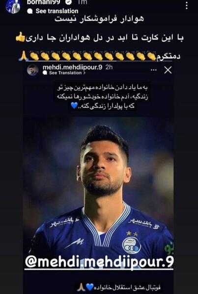 عکس امیر تتلو با لباس استقلال