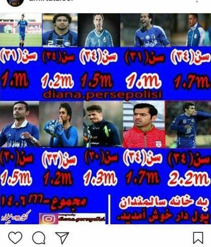 عکس امیر تتلو با لباس استقلال