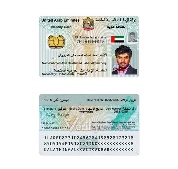 عکس پاسپورت امارات متحده عربی