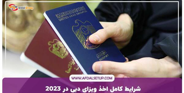 عکس پاسپورت امارات متحده عربی