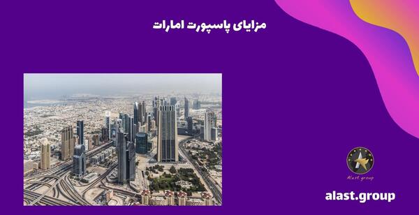 عکس پاسپورت امارات متحده عربی