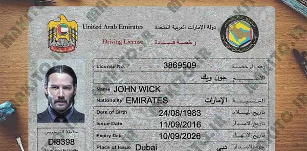 عکس پاسپورت امارات متحده عربی
