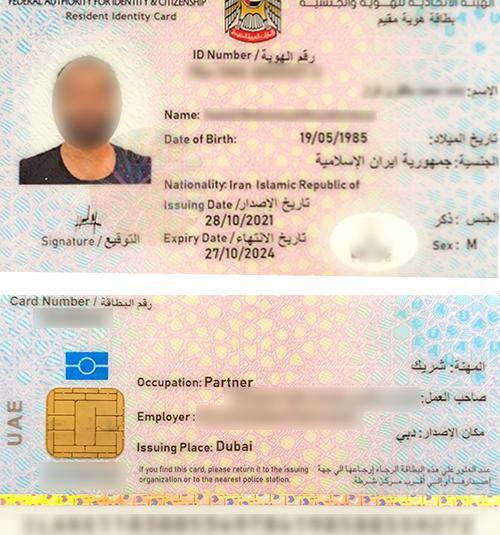 عکس پاسپورت امارات متحده عربی