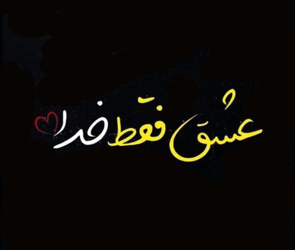 عکس خدا برای استوری