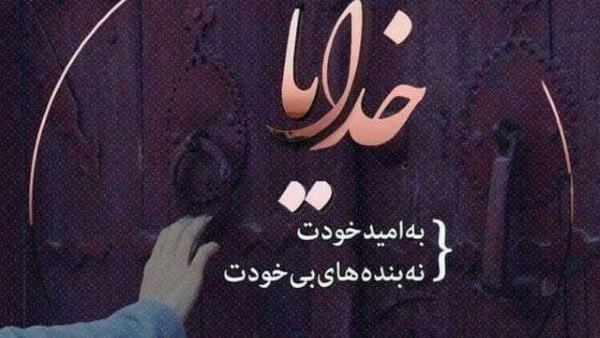عکس خدا برای استوری