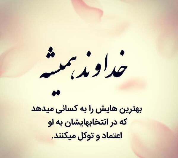 عکس خدا برای استوری