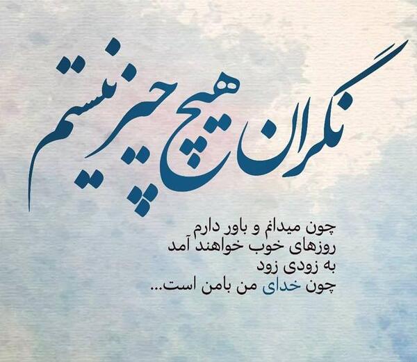 عکس خدا برای استوری