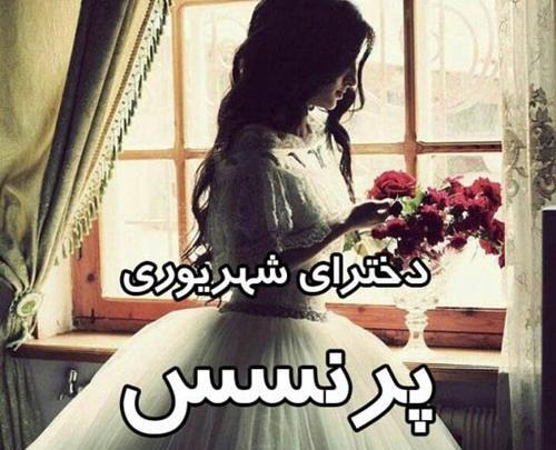 عکس نوشته تبریک تولد دختر شهریوری