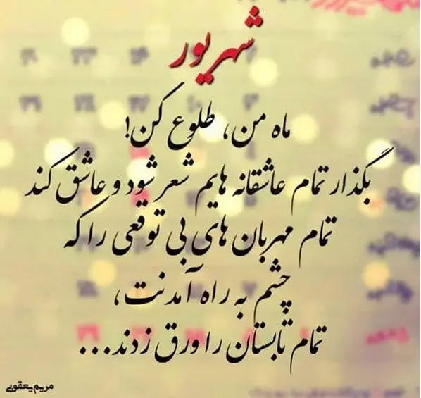 عکس نوشته تبریک تولد دختر شهریوری
