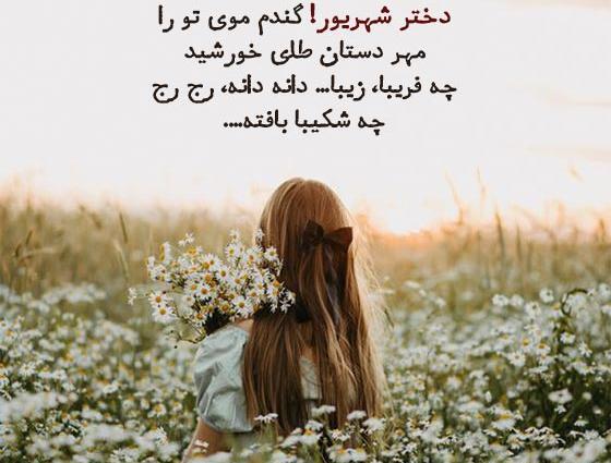 عکس نوشته تبریک تولد دختر شهریوری