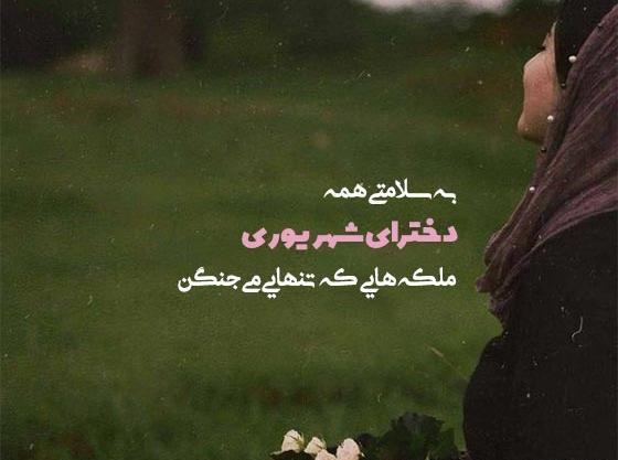 عکس نوشته تبریک تولد دختر شهریوری