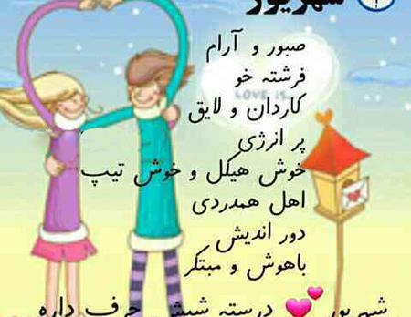 عکس نوشته تبریک تولد دختر شهریوری
