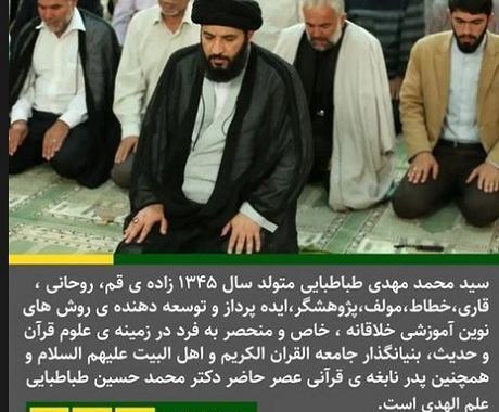 عکس محمد طباطبایی حافظ قران
