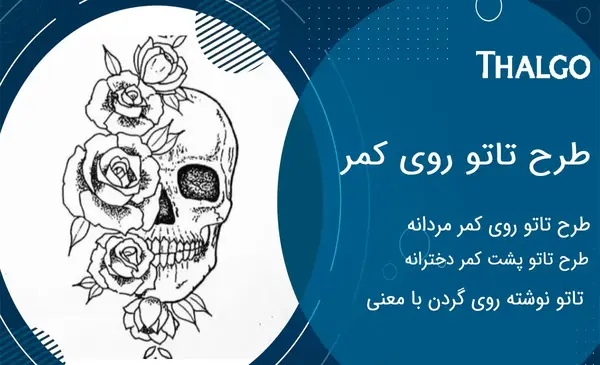 عکس نوشته های زیبا تاتو