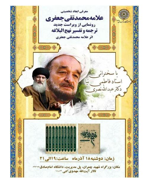 عکس بزرگراه علامه جعفری