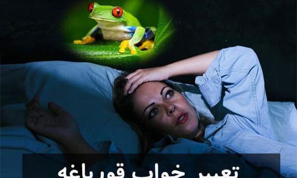 عکس قورباغه کارتونی خنده دار
