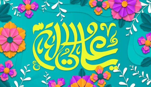 عکس ولادت حضرت علی و روز پدر ۱۴۰۲
