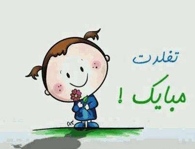 عکس برای تولد یک جیگری نزدیکه