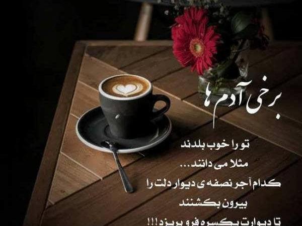 عکس نوشته قوری چای