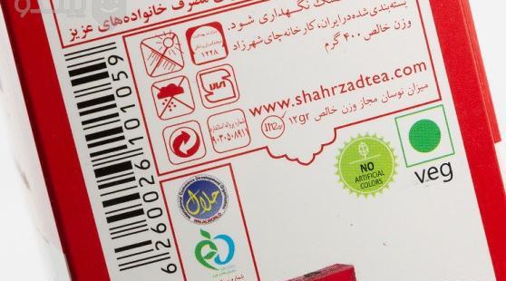 عکس چای شهرزاد قرمز
