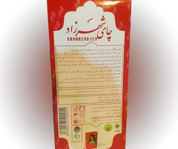عکس چای شهرزاد قرمز