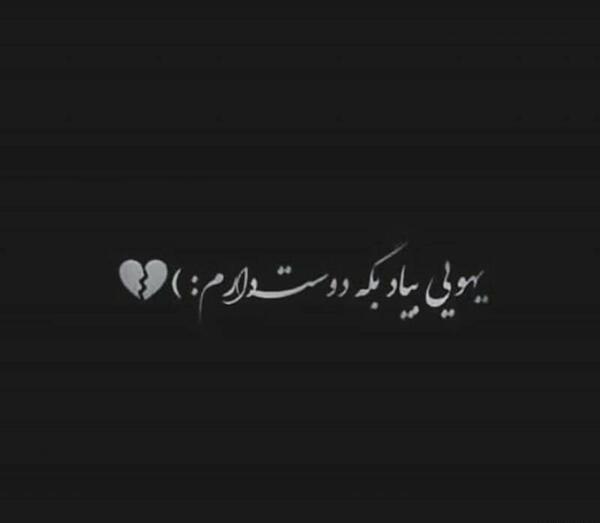 عکس خاص تنهایی برای پروفایل