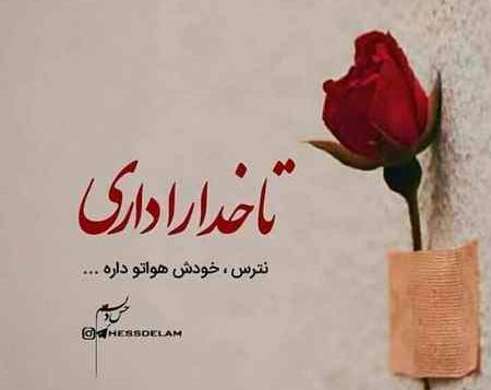 عکس خاص تنهایی برای پروفایل