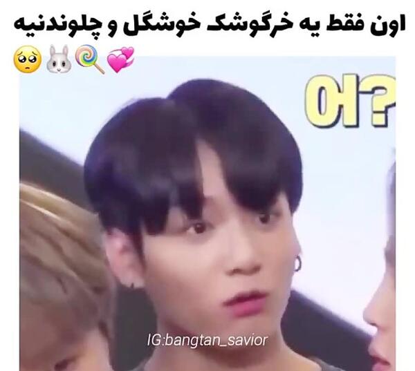 عکس جونگ کوک و خرگوش