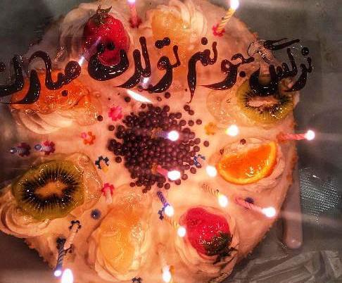 عکس تولد نرگس محمدی