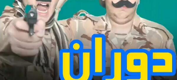 عکس سربازی خنده دار جدید