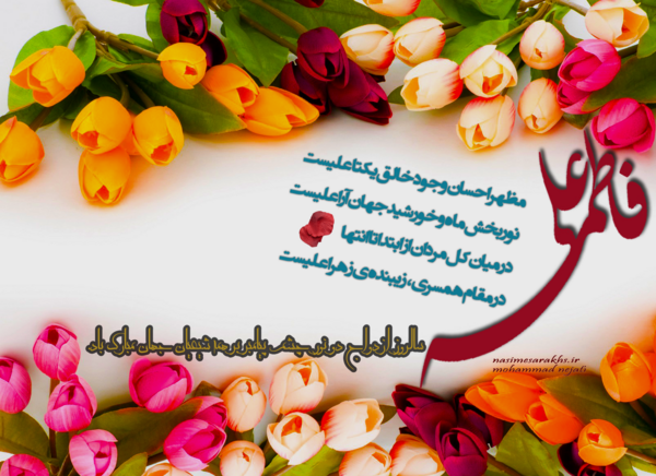 عکس جشن ازدواج حضرت علی و فاطمه
