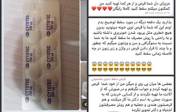 عکس جنین سقط شده
