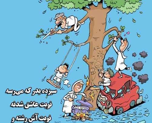 عکس خنده دار تبریک شب یلدا
