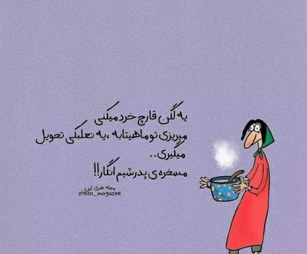 عکس دختر خنده دار صبح بخیر