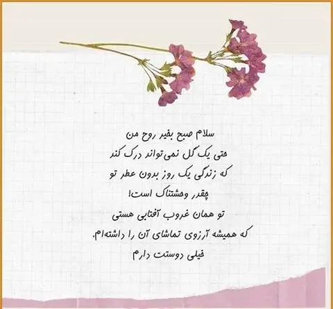 عکس دختر خنده دار صبح بخیر